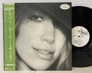 CARLY SIMON カーリー・サイモン/ SPY (LP) 国内盤 白ラベル・プロモ (g361)