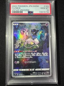 【PSA10】ミュウ AR ポケモンカード