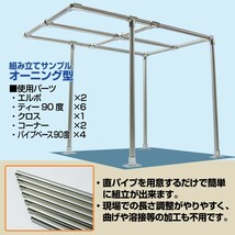 SUS316 ステンレス パイプジョイント 金具 25mm T字 三方ジョイント 継手チーズ 60度 船 オーニング ボート テント 手すり 自作 DIY用_画像9