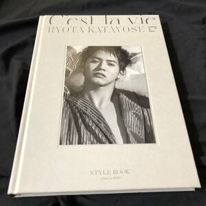 片寄涼太　stylebook 「C'est la vie」　スタイルブック　写真集