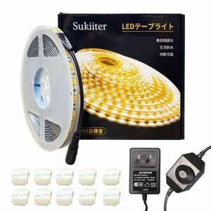 LEDテープライト 5m 電球色 無段階調光 間接照明防水防塵