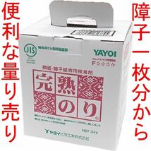 送料185円 DIYに便利な量り売り◆完熟のり 障子2枚分 100グラム◆ヤヨイ化学_画像1