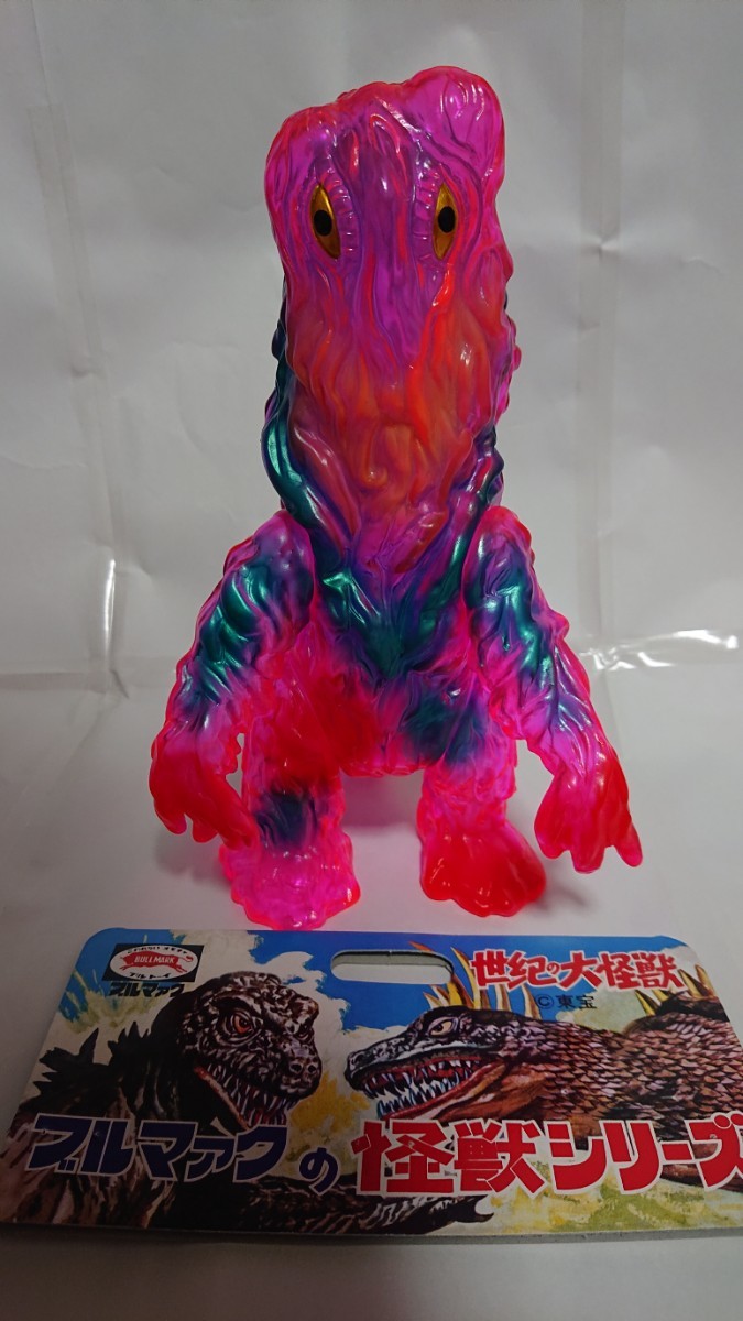 ヤフオク! -「ブルマァク復刻」(ゴジラ、怪獣) (特撮)の落札相場・落札価格