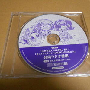 「ほめられてのびるらじおZ」「オトメ*ドメイン RADIO*MAIDEN」合同ラジオ番組 同時購入特典CD 単品 の画像1