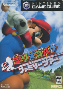 GC マリオゴルフ ファミリーツアー