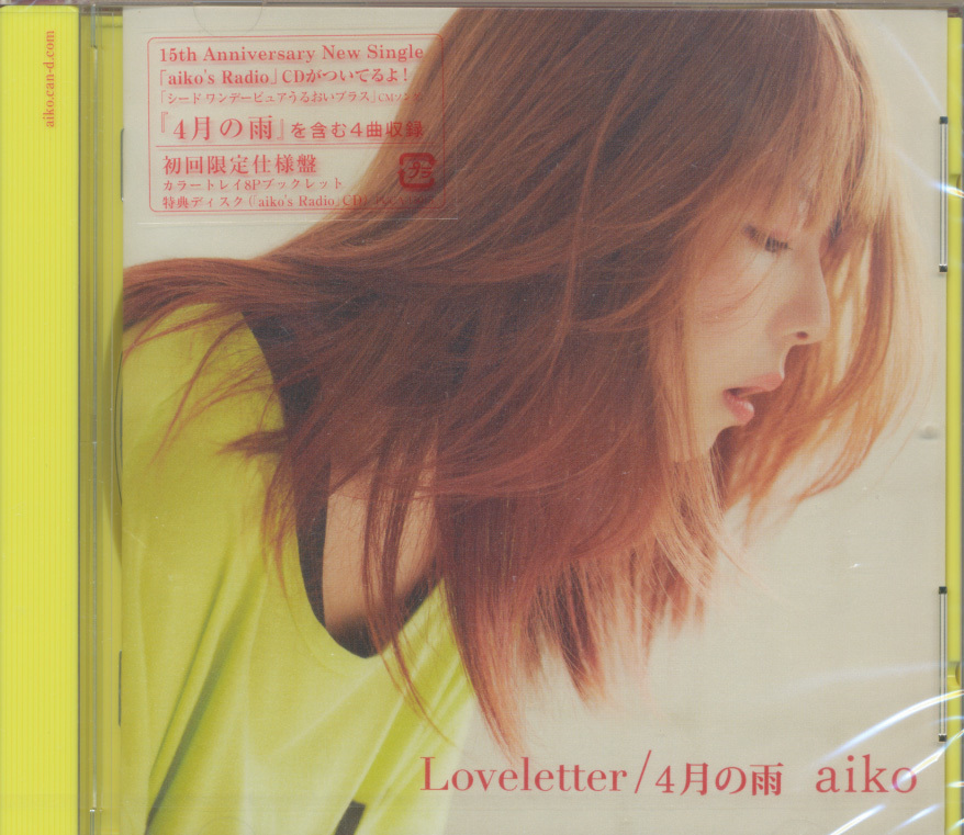 2025年最新】Yahoo!オークション -aiko loveletter 初回の中古品