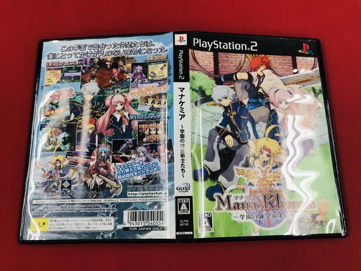 2025年最新】Yahoo!オークション -マナケミア ps2の中古品・新品 2025年最新】Yahoo!オークション -マナケミア ps2の中古品・新品