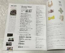 Snow Man　スノーマン　IMPACTors 雑誌 アンアン　anan 温活_画像2