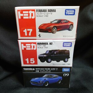 ☆☆【新品未開封 シュリンク付き】 トミカ プレミアムトミカ ／日産フェアレディZ／フェラーリ ローマ／ハマー H2 ☆☆