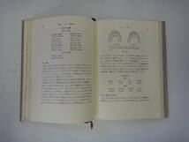 ちR-３８　教室英文法シリーズ　発音・つづり・語形成　宮田孝一著　S４４_画像3