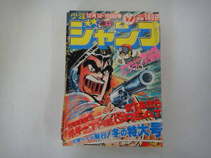 ちU-１７　週刊　少年ジャンプ　S５８．４．１２・１９合併号　№５２　ボギーTHE GREAT外