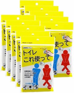 【2023年発売】 携帯トイレ トイレこれ使って 1個入×10個 非常用トイレ 日本製