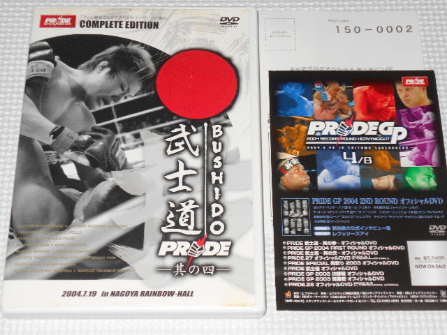 2025年最新】Yahoo!オークション -pride 武士道の中古品・新品