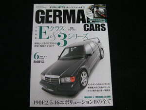 ◆ジャーマンカーズ Vol.88◆メルセデス・ベンツEクラス & BMW 3シリーズ