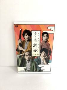 宮本武蔵(完全版) [DVD]