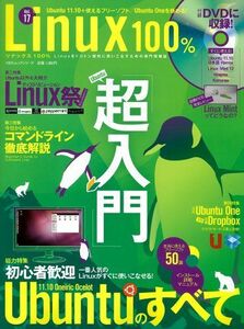 [A12143904]Linux100% Vol.17 (100% Mucc серии )