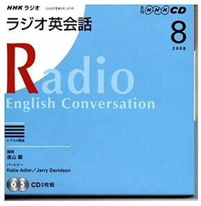 [A11923181]NHKラジオ英会話 8月号 (NHK CD)