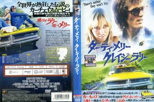 ■DVD　ダーティ・メリー　クレイジー・ラリー＝ダッチ・チャージャー