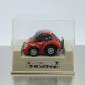 チョロQ 超リアル仕上げ CRT2004セット 25周年　2004 VWR Cup CRT New Beetle （Q05149