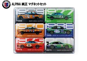 ALPINA アルピナ 純正 マグネットセット “Racing” 6枚セット(7600880)/D3D4B3B4XD3D5B5B6B7XD5XD7