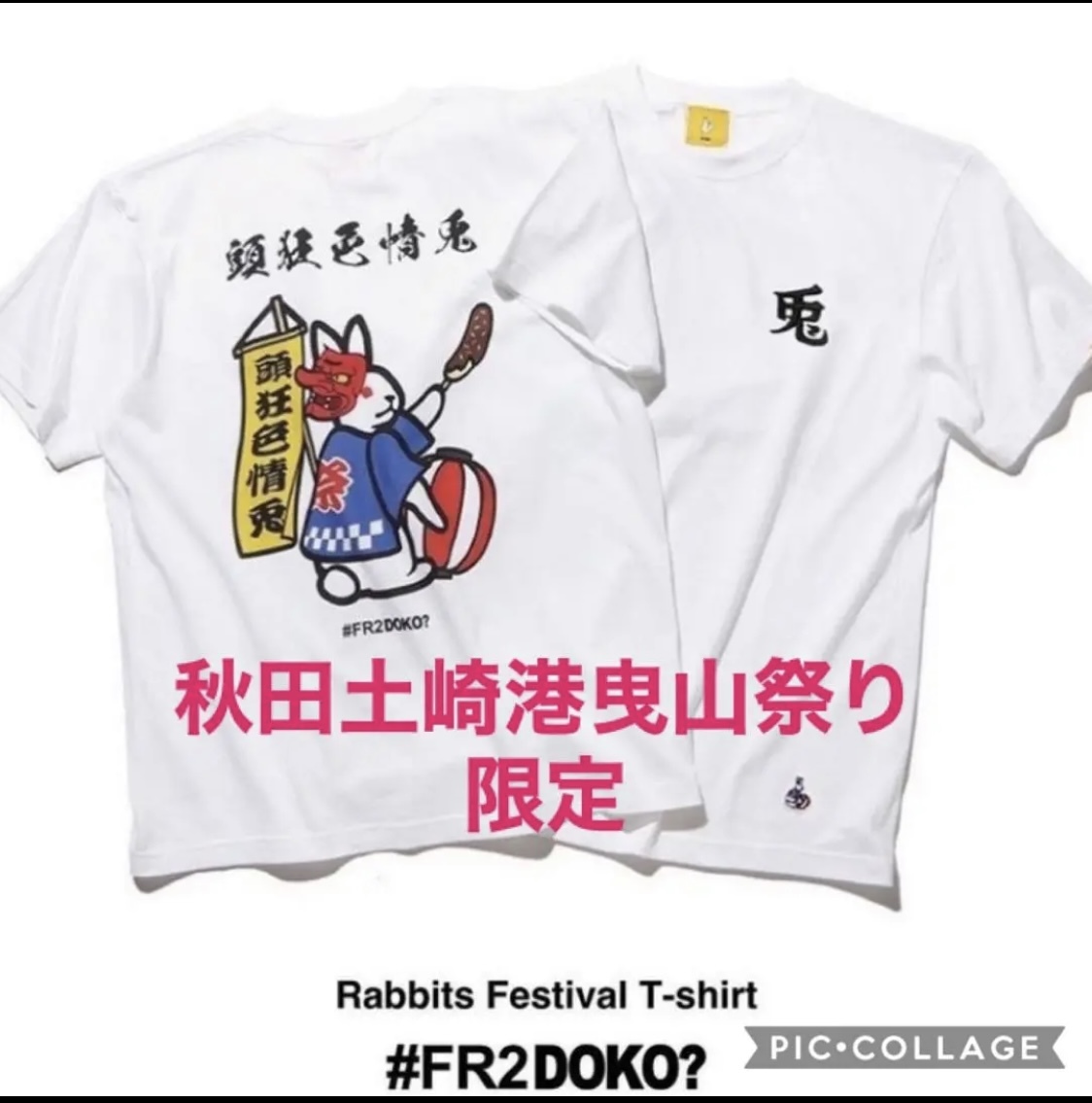ヤフオク! -「fr2」(Lサイズ) (半袖)の落札相場・落札価格