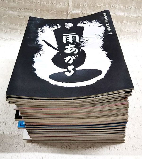2023年最新】ヤフオク! -昭和レトロ(パンフレット)の中古品・新品・未