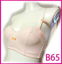 30 新品 トリンプ ピンク B65 AMST1275 Bustier JX 肌魅せファッションにぴったりなショートビスチェ ブラ AMOSTYLE アモスタイル_画像1