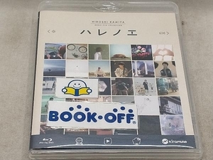 神谷浩史MUSIC CLIP COLLECTION(Blu-ray Disc)