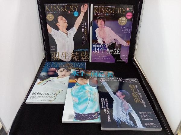 2023年最新】ヤフオク! -羽生結弦の中古品・新品・未使用品一覧