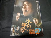 DVD 水もれ甲介 DVD-BOX2_画像1