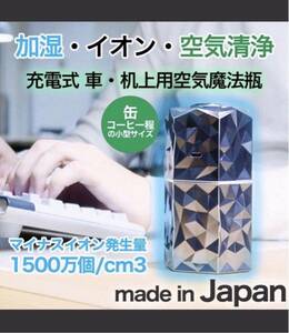 標準小売価格15800円 G&K YH-APM001-空気魔法瓶加湿式マイナスイオン発生器空気清浄器空気清浄機PM2.5対応加湿式花粉ほこり卓上USBオフィス