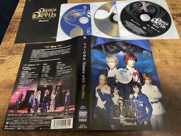 ミュージカルDVD「Dance with Devils」 2DVD+CD●