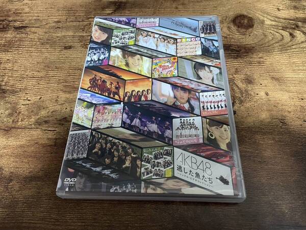 DVD「逃した魚たち~シングルビデオコレクション~」通常盤●