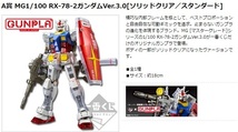 即決【Ａ賞】MG1/100 RX-78-2ガンダムVer.3.0[ソリッドクリア／スタンダード]　ガンプラ一番くじ 未組立新品　検：ガンダムベース_画像2