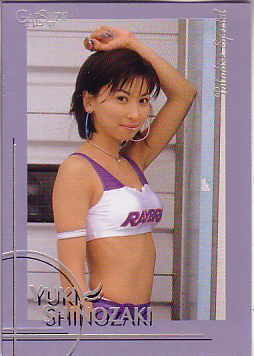 2025年最新】Yahoo!オークション -篠崎ゆき (1997 97)の中古品 2025年最新】Yahoo!オークション -篠崎ゆき (1997 97)の中古品