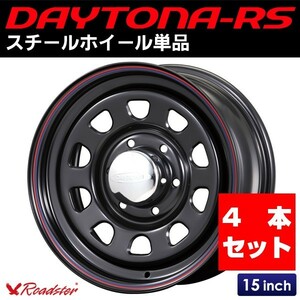 ハイエース 200系 ホイール 4本セット DAYTONA-RS ブラック 15インチ×7.0J＋19 6穴 ROADSTER ロードスター デイトナ パーツ カスタム