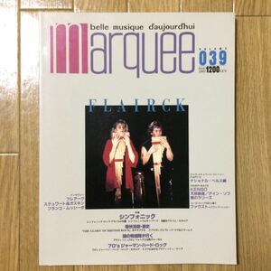 ★即決★ 「MARQUEE マーキー　Vol.039」プログレ・マガジン