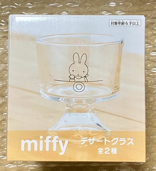 ミッフィー　デザートグラス　miffy