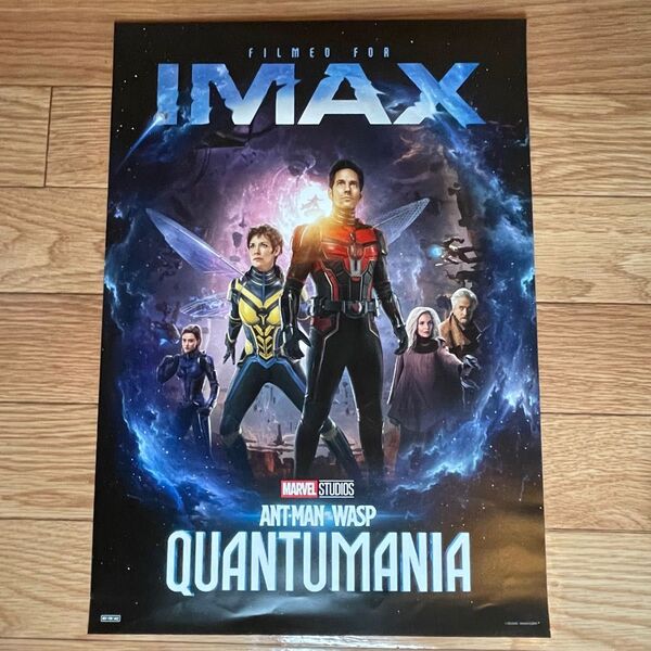 アントマン クアントマニア Antman 特典 IMAX ポスター A3