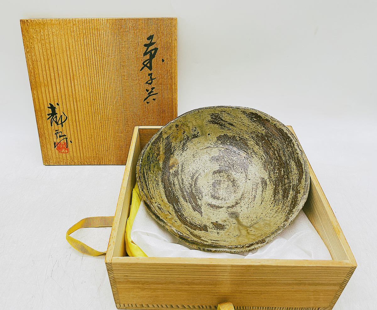 中古】茶道具茶道陶器旧家蔵出し和食器菓子鉢銘あり詳細不明外箱現状品