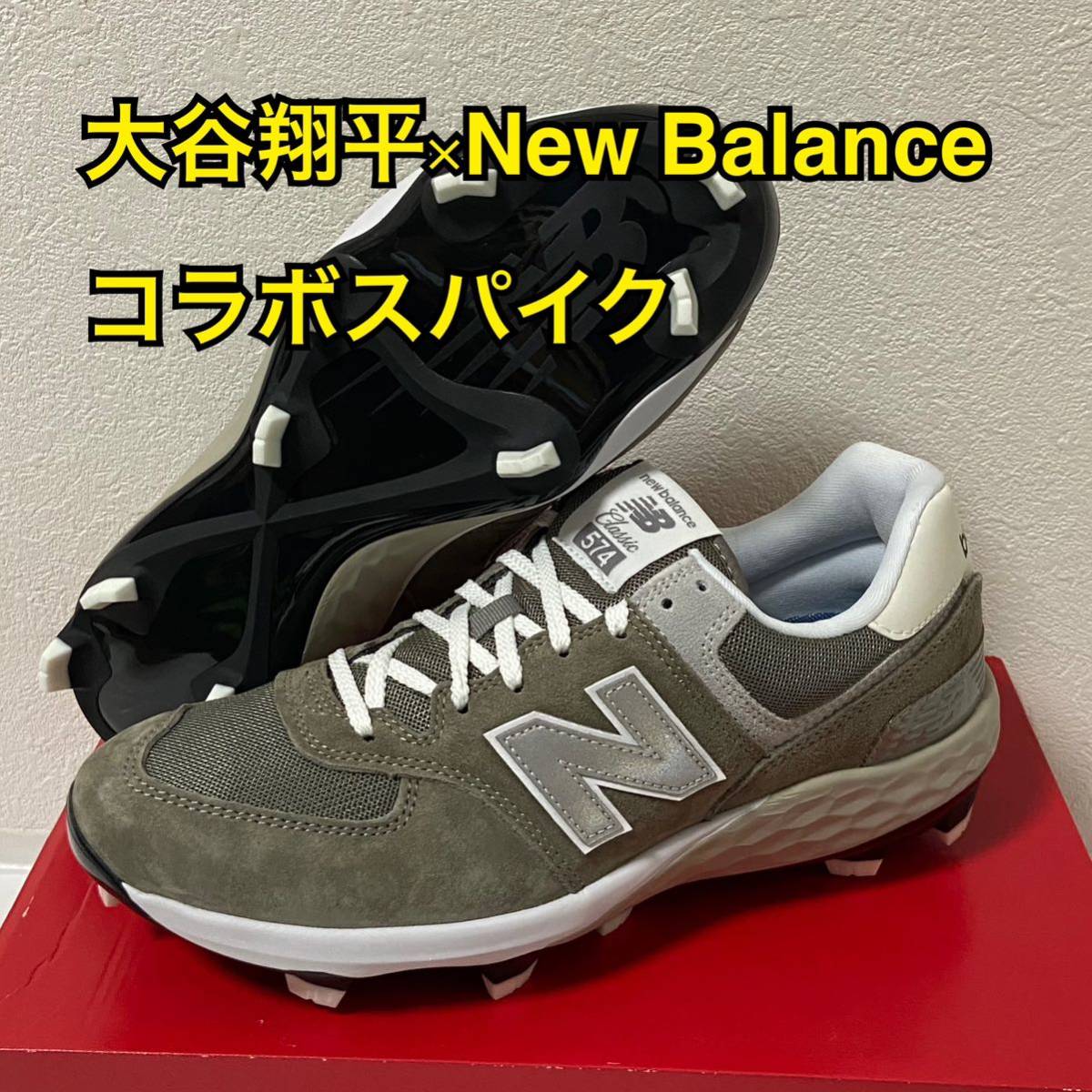 新品 New Balance Fresh Foam 574 Metal 大谷コラボモデル スパイク