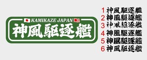 ■【アルナ中　オーダー製作プレート】飾りプレート アートトラック デコトラ