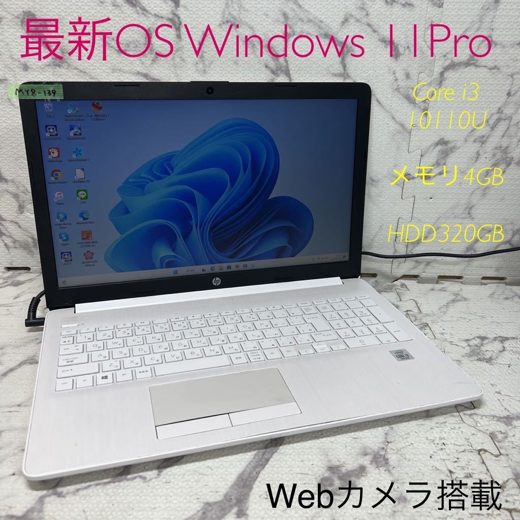 2023年最新】ヤフオク! -hp laptop(ノートブック、ノートパソコン)の