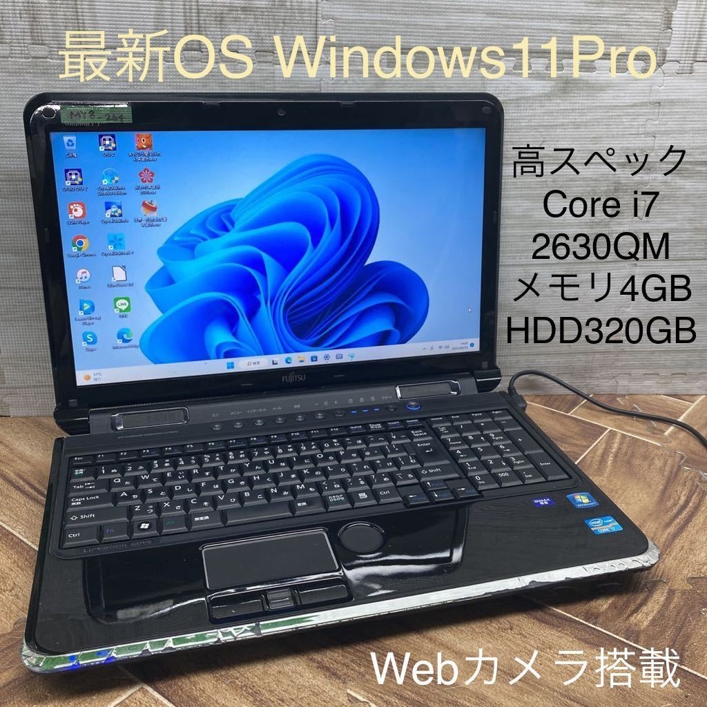 2023年最新】ヤフオク! -lifebook ah77dの中古品・新品・未使用品一覧