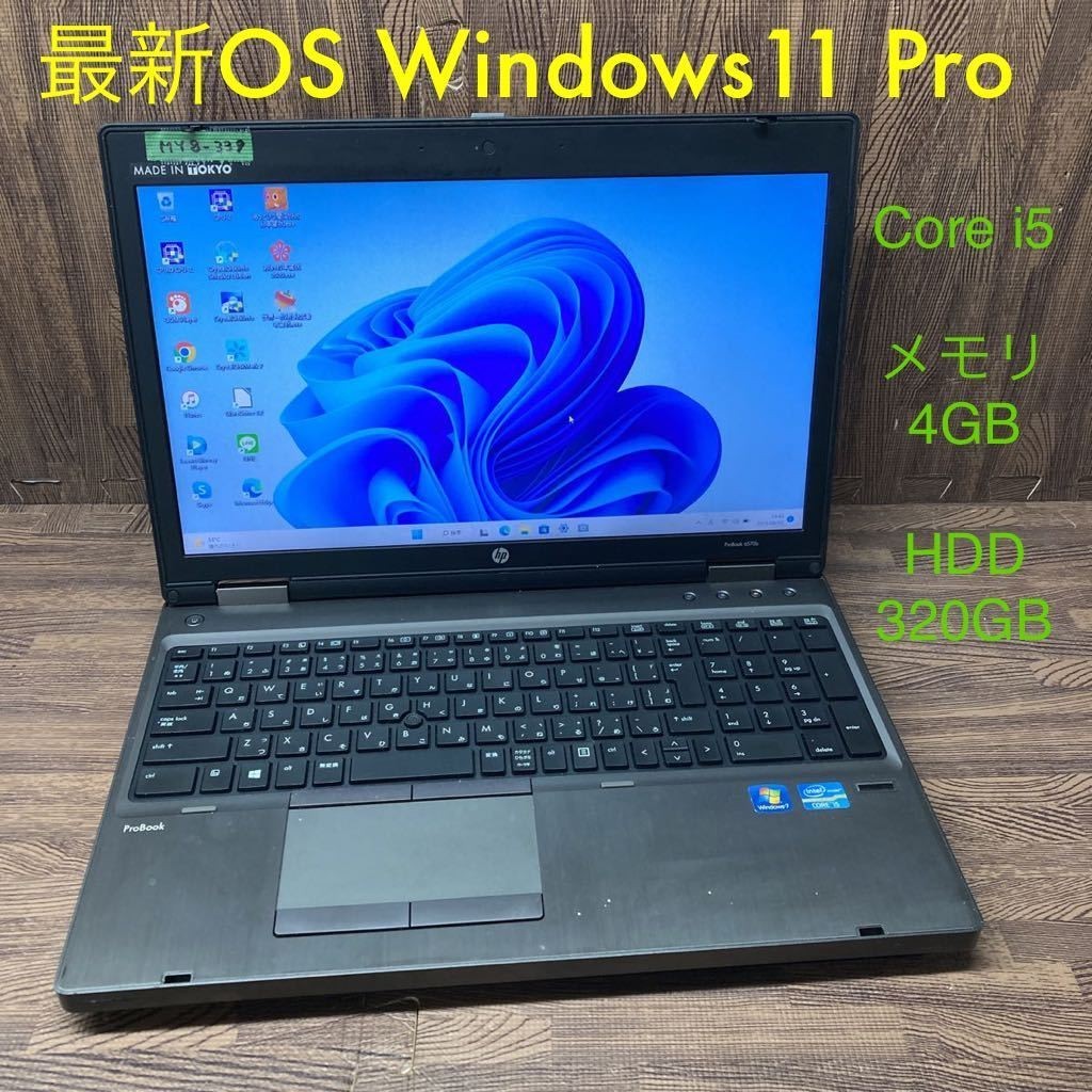 2023年最新】ヤフオク! -hp probook 6570b 中古(15インチ～)の中古品