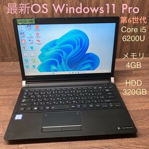 MY8-451 激安 OS Windows11Pro ノートPC TOSHIBA dynabook R73/F Core i5 6200U メモリ4GB HDD 320GB Bluetooth Office 中古