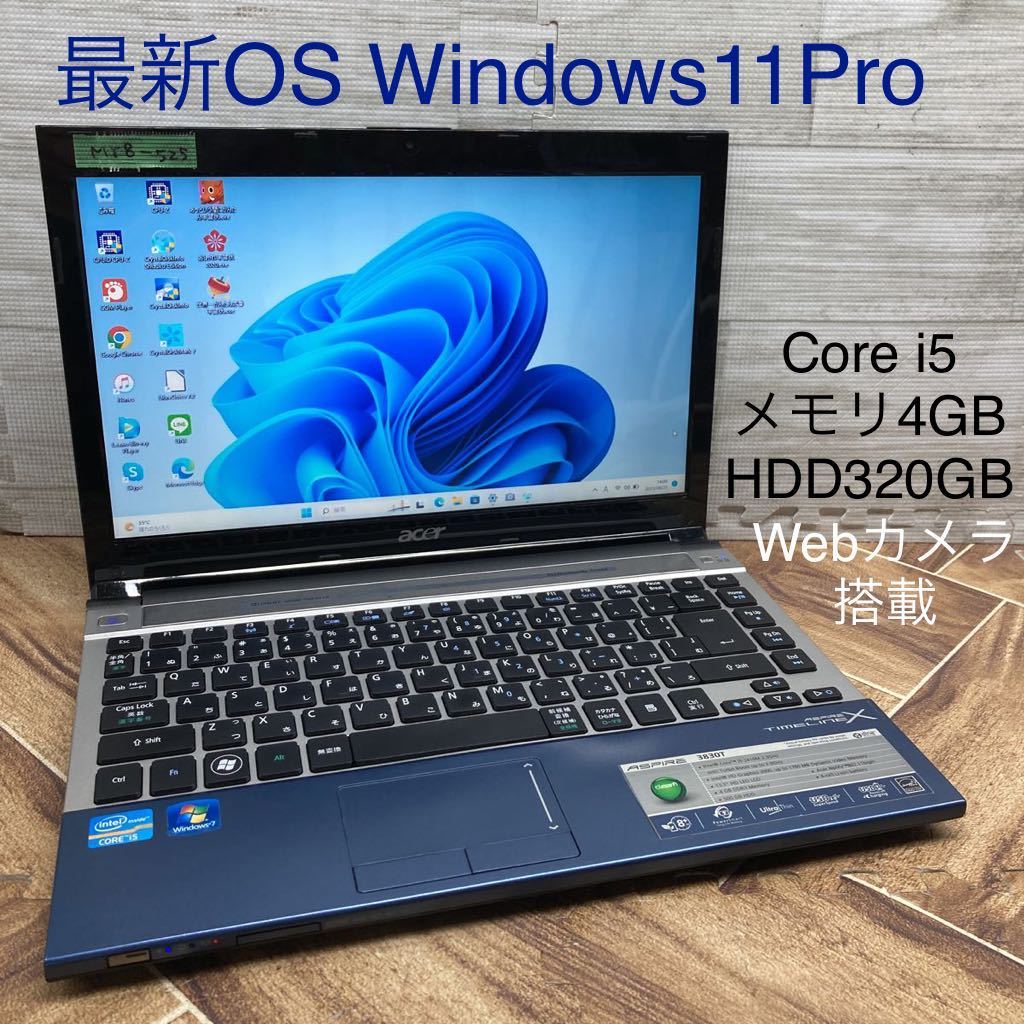 ヤフオク! -「acer aspire 3830t」(コンピュータ) の落札相場・落札価格