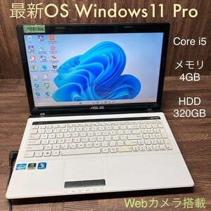 MY8-395 激安 OS Windows11Pro ノートPC ASUS K53S Core i5 メモリ4GB HDD320GB カメラ Office 中古