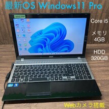 MY8-398 激安 OS Windows11Pro ノートPC acer Aspire V3 Core i5 メモリ4GB HDD320GB カメラ Office 中古_画像1