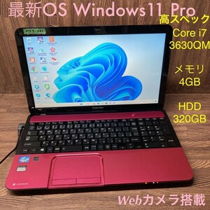 MY7-221 激安 最新OS Windows11Pro ノートPC TOSHIBA dynabook T552/47GRS Core i7 3630QM メモリ4GB HDD320GB ピンク カメラ Office 中古